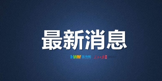 伊朗总统：三分之二政府雇员4月11日起将在家办公