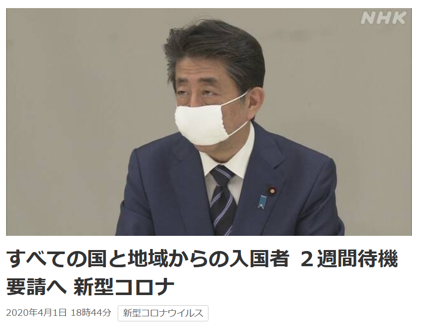 安倍：每家发两个口罩，布的，洗着用