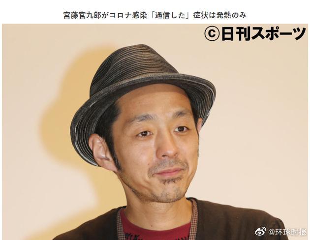 日本着名编剧宫藤官九郎宣布确诊感染新冠肺炎：至今感到难以相信