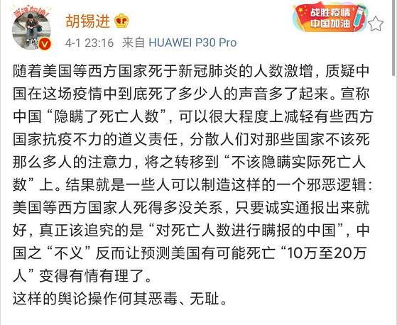 他们诬称中国“隐瞒了死亡人数”，这样的舆论战何其无耻