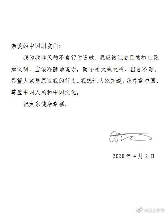 青岛检测插队事件三外国人致歉并接受批评教育