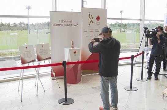 日本福岛展示奥运圣火 每人限时观看30秒