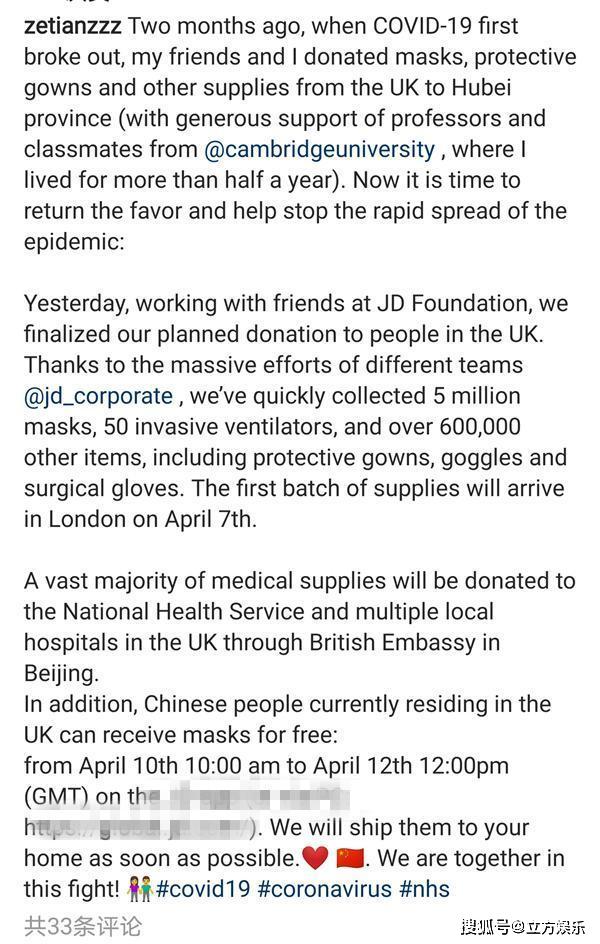 原创 章泽天罕见晒近况，与刘强东为在英同胞捐物资，夫妻已重归于好？