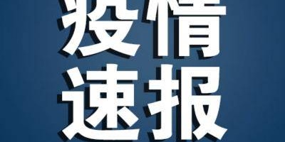 俄罗斯新增确诊病例10581例 累计确诊145268例