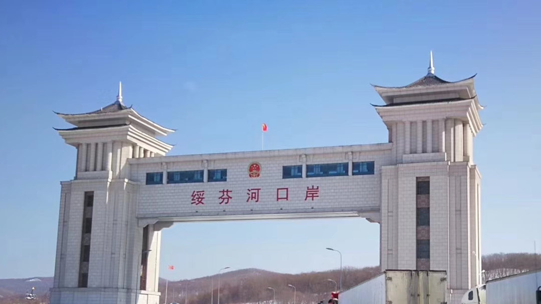 中国驻俄领馆强烈提醒：切勿通过绥芬河口岸回国