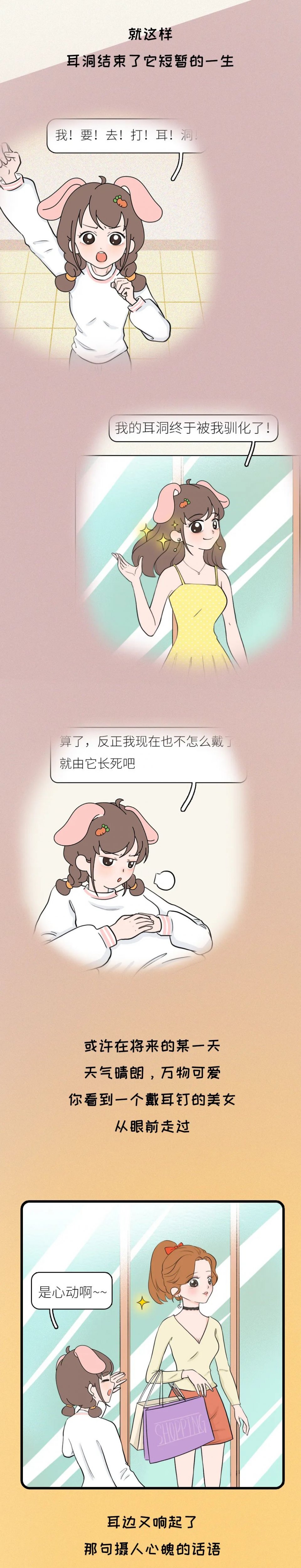 “虽然很痛，但是很爽”当一个女生想打耳洞时，没有一个耳钉是无辜的！