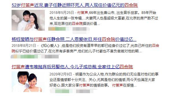 靠《知心爱人》火遍全国，54岁付笛声现状曝光，头发斑白老态毕显