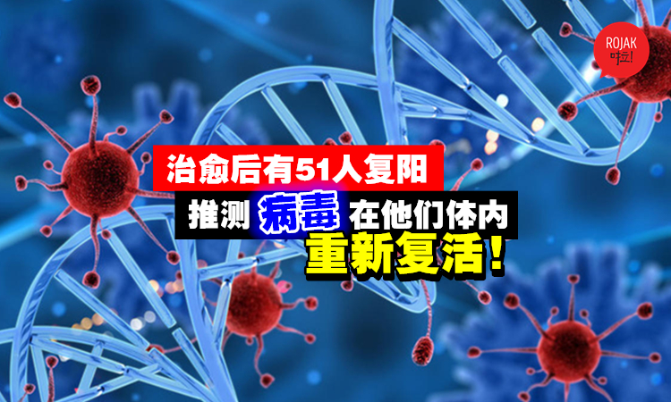 51个新冠康复者突然「恢复阳性」！韩国疾控中心：病毒可能在治愈者体内「复活」了！
