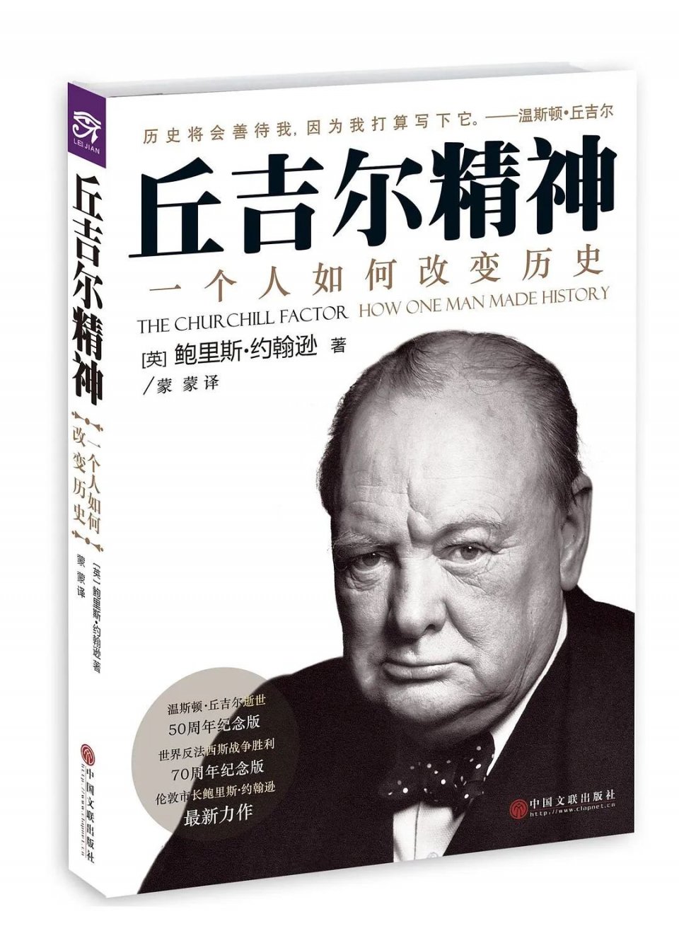 成为英国首相之前，鲍里斯·约翰逊首先是一位写过10本书的作家