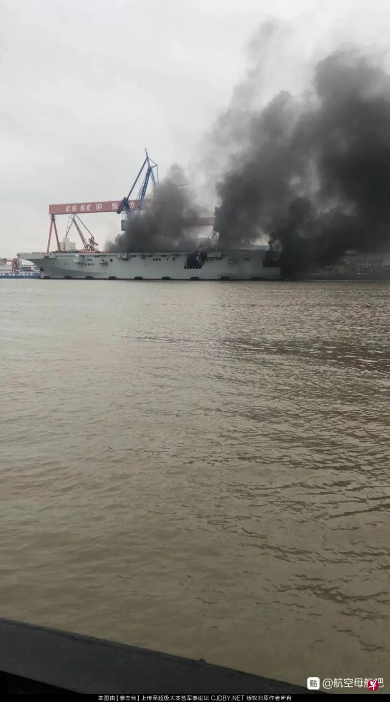 中国075两栖攻击舰发生火灾 船尾被熏黑
