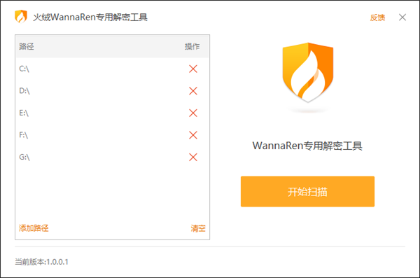 WannaRen勒索病毒爆发！作者已“自首”：解密工具发布下载
