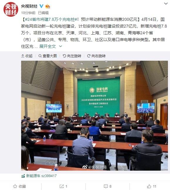 24省市将建7.8万个充电桩！预计带动新能源车消费200亿元
