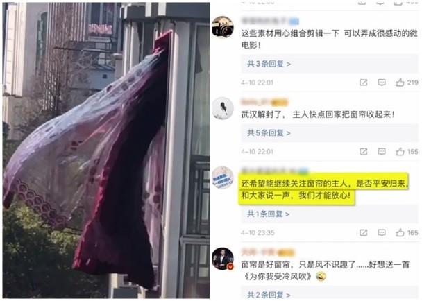 封城留家多天·武汉市民拍邻居窗帘意外爆红