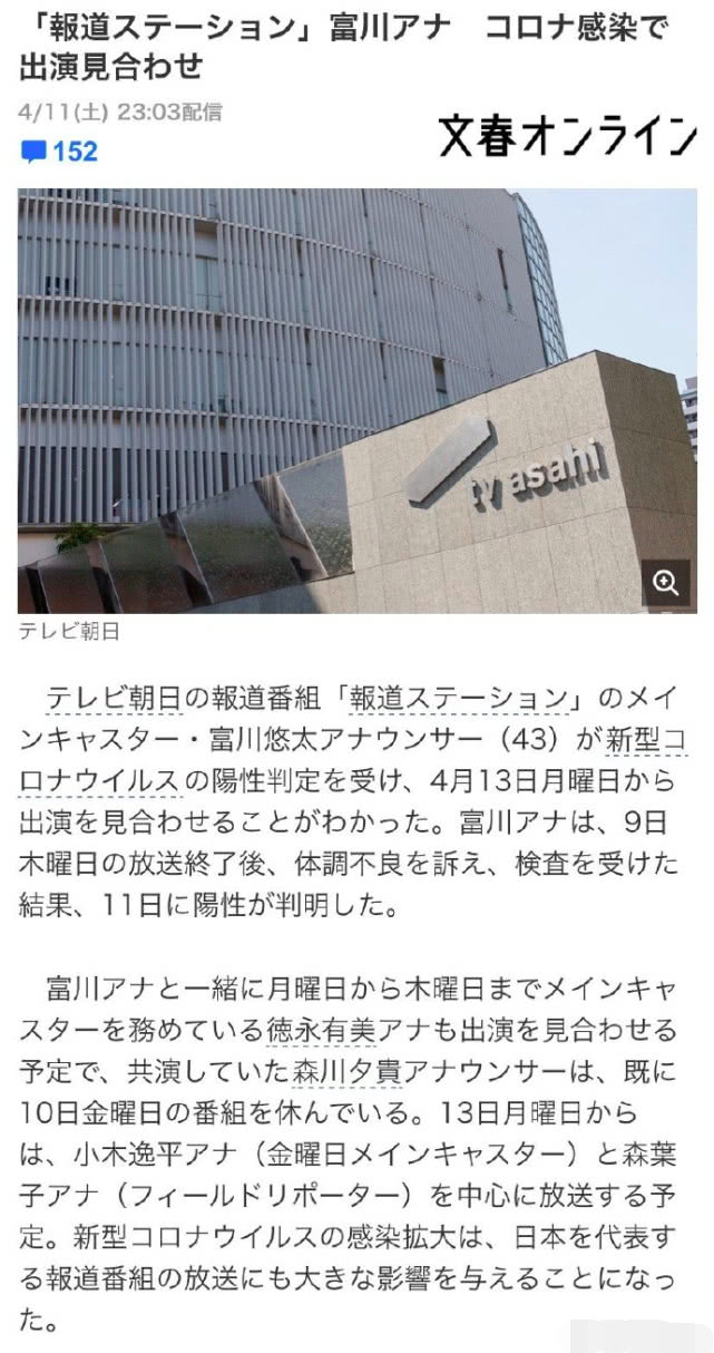 原创 TVB花旦知情不报，男主播感染新冠仍工作，公众人物怎能没有公共道德？