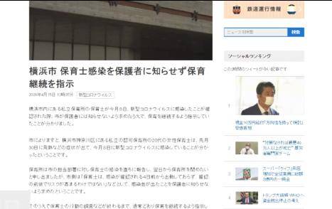 托儿所老师确诊也不能停业！当地政府要求“先不要通知家长”！