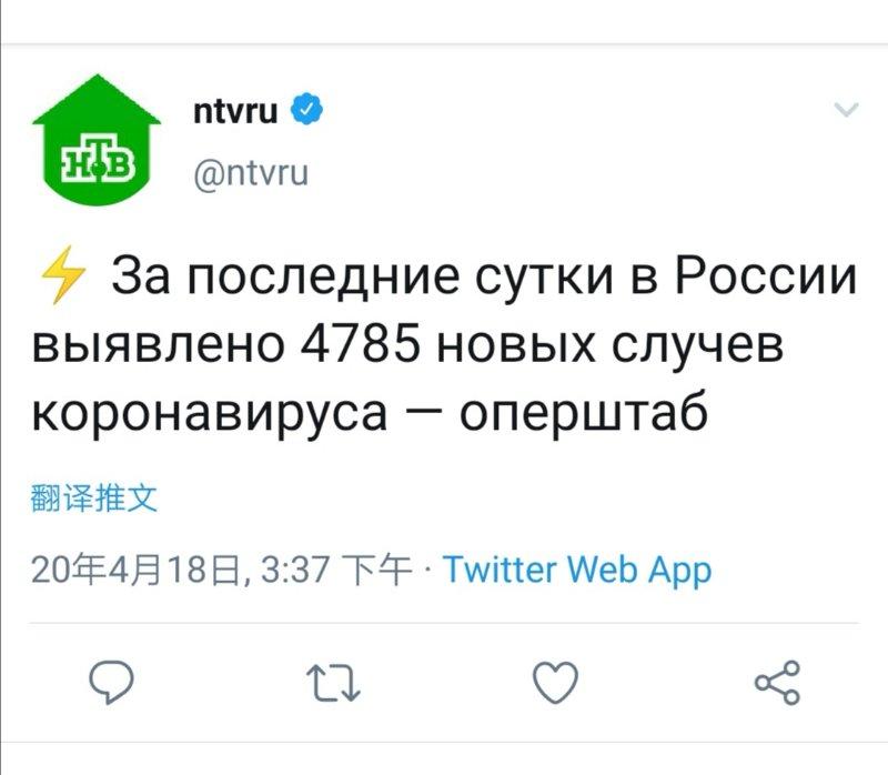 连续两天单日新增超4千！俄罗斯新增4785例新冠肺炎确诊病例，累计 36793例