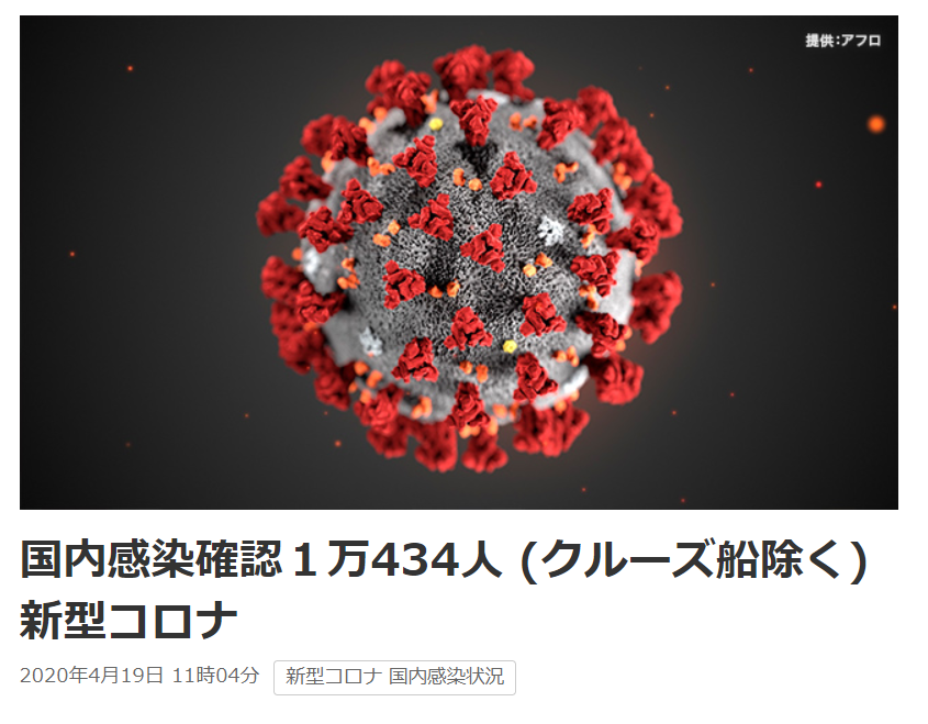 快讯！日本新冠肺炎本土确诊病例达10434例，死亡224例