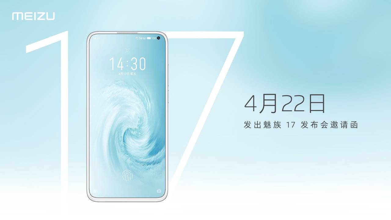 原创 魅族17将于4月底发布：等边框挖孔屏+骁龙865，价格是主打亮点！