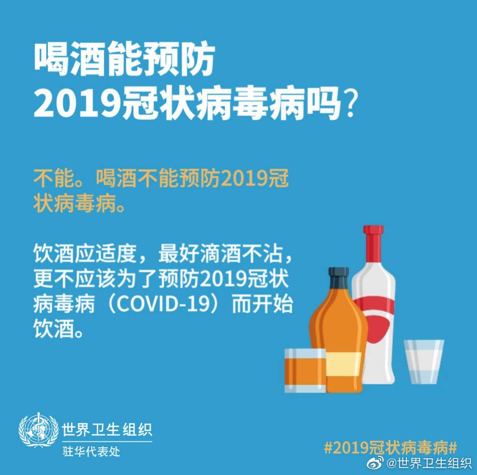 憋气十秒可以检测新冠肺炎？不要再乱来了，世界卫生组织辟谣25个谣言！