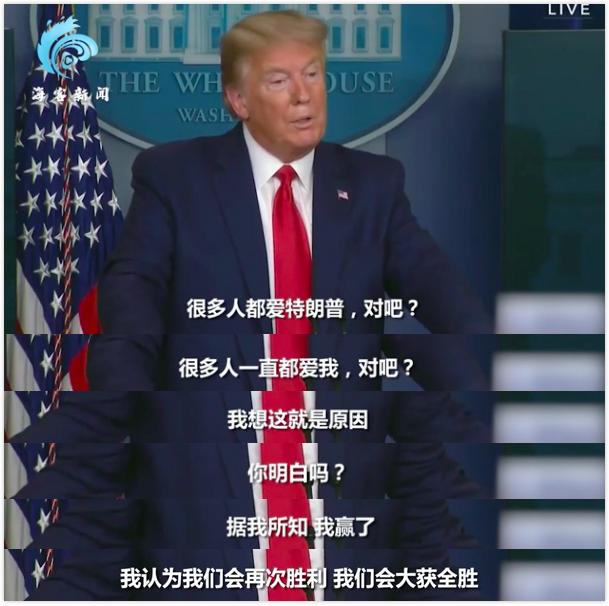 记者质问"你不担心淡化病毒会让很多人生病?" 特朗普答非所问