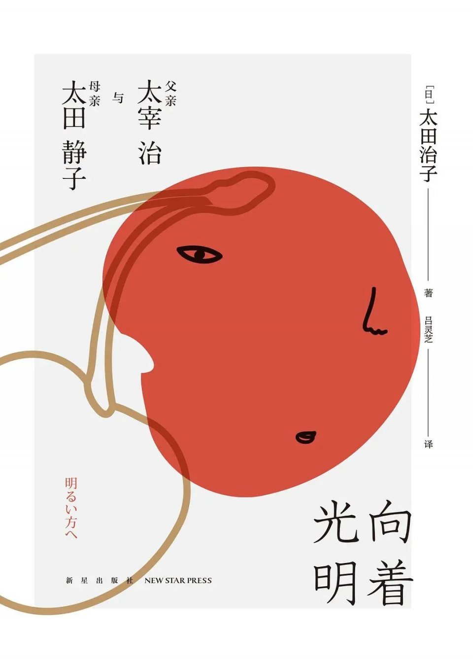 太宰治“抄袭”了吗？