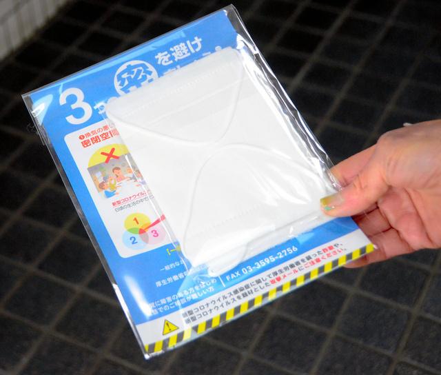 日本政府承认分发的布口罩有"问题产品"：将在发前挑拣
