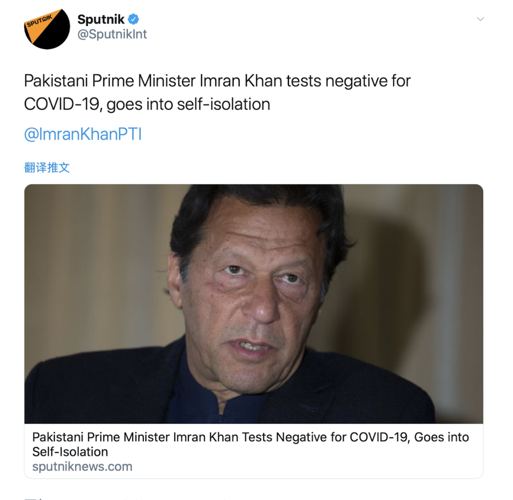 快讯！外媒：巴基斯坦总理新冠病毒检测呈阴性