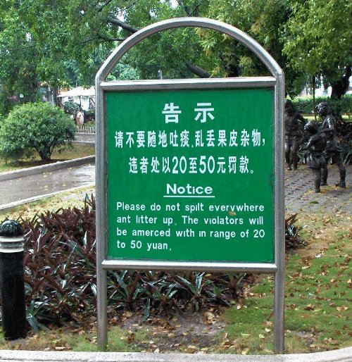 遏制随地吐痰行为‧北京拟加重罚款