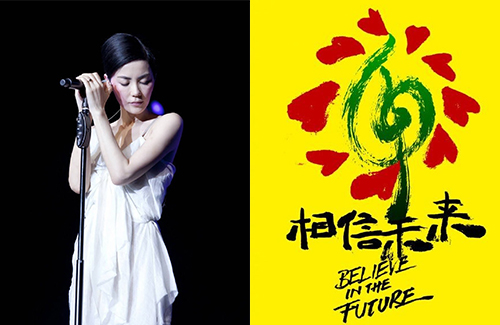 Faye Wong In Talks to Perform at Coronavirus Concert