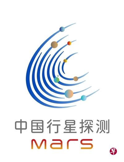 中国首次火星探测任务 “天问一号”今夏发射