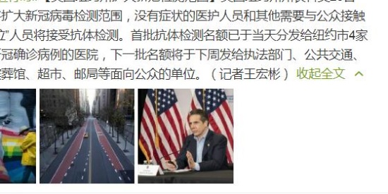 美国纽约州扩大新冠检测范围