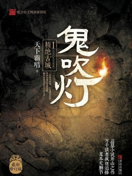 天下霸唱诉出版社案胜诉 最新修订版侵犯修改权