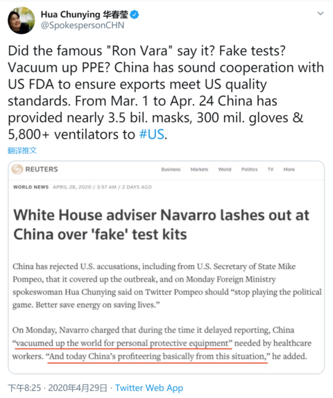 白宫顾问妄言“中国向美国提供假冒伪劣测试剂盒”，华春莹列事实反击