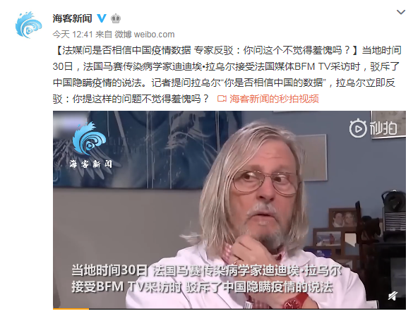 法媒问是否相信中国疫情数据 专家反驳：你问这个不觉得羞愧吗？