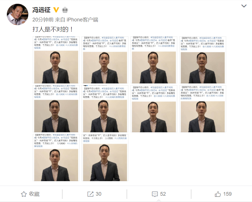 冯远征发自己反家暴视频截图 大力呼吁"不打小孩"