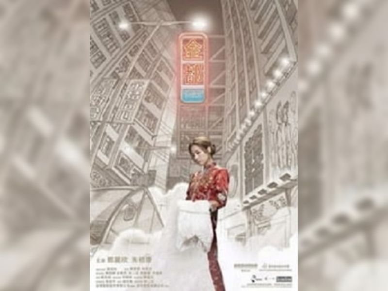 Norris Wong denies "Prince Edward" poster has political connotation