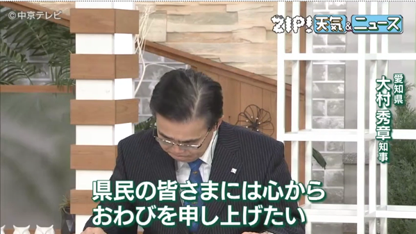 日本误将近500名确诊患者信息公开 官员上电视道歉