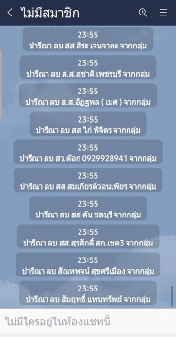 女议员不小心把“双人运动羞羞片”发到党团Group, 不会用「撤回功能」, 急中生智把群组里的成员踢光光！