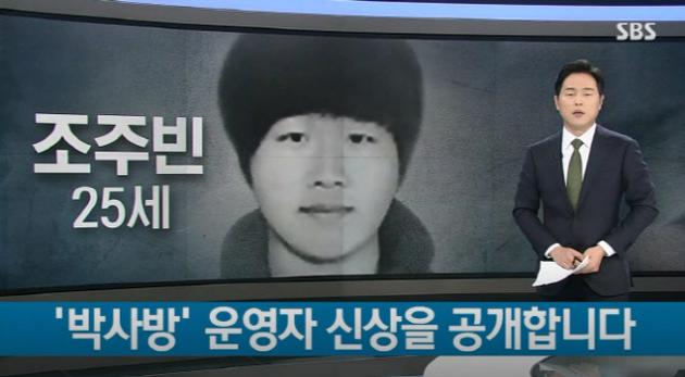 韩国陆军现役上尉被查出曾加入"N号房"聊天群