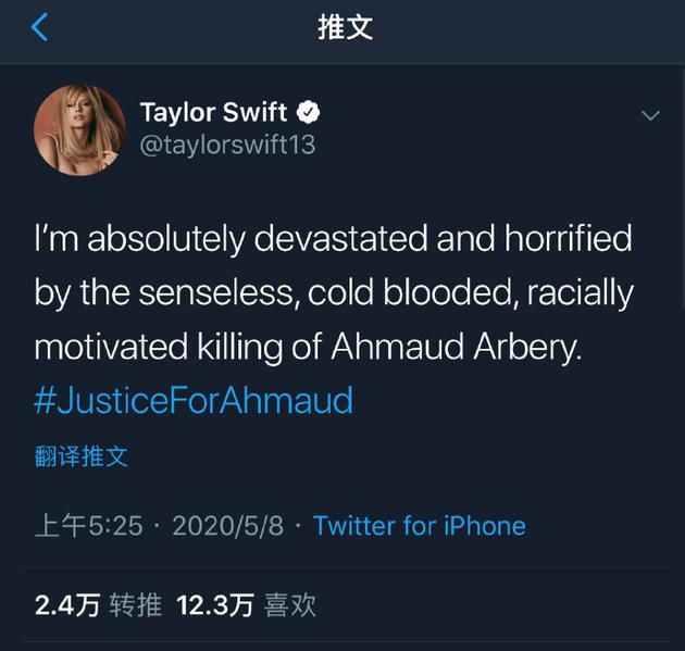霉霉为因种族歧视被杀美国黑人发声：让我非常震惊和恐惧