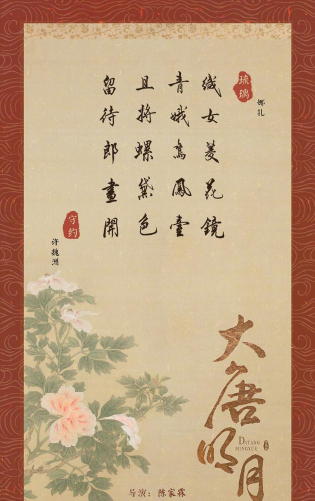 阅文回应《大唐明月》版权费:13年卖45万属高价格