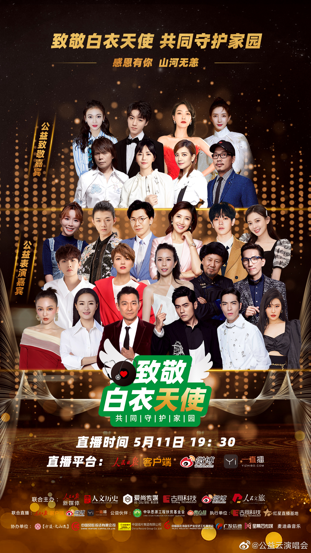JJ Lin Joined Jay Chou For Surprise Performance During Star-Studded Live Concert To Honour Medical Workers