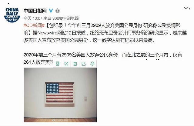 破纪录！今年前三月2909人放弃美国公民身份 研究称或受疫情影响