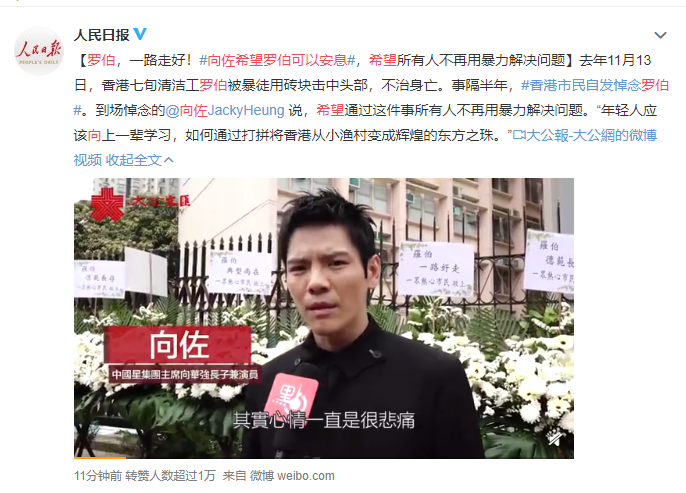 一路走好！向佐希望罗伯可以安息，希望所有人不再用暴力解决问题