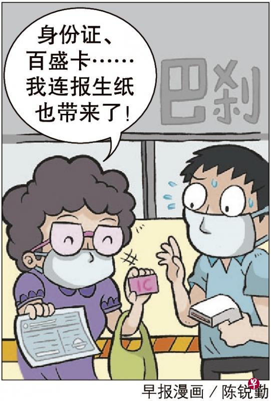 疫起找答案：到四热门巴刹须扫描身份证 持有条码官方证件也能进入