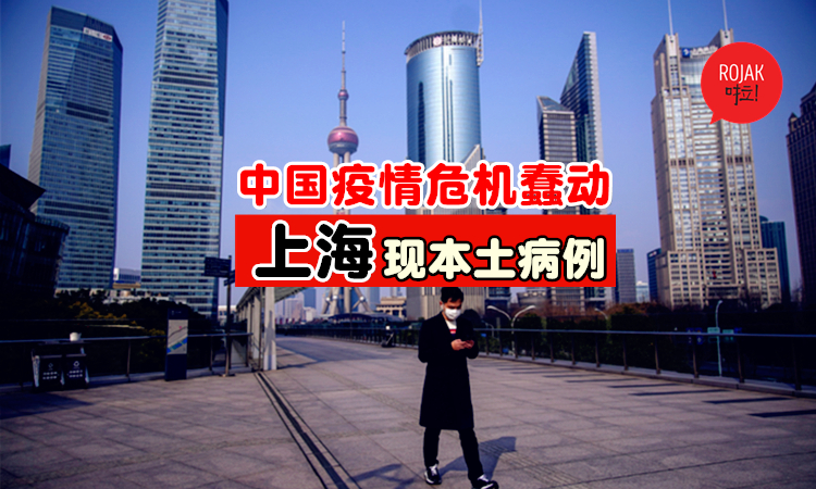 中国第二波疫情即将爆发？武汉市近日新增多起本土病例⚡现在连上海也中招了！