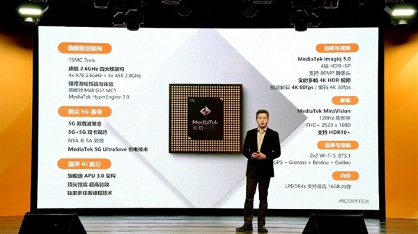 Redmi首款X系列新品Redmi 10X敲定：首发联发科天玑820