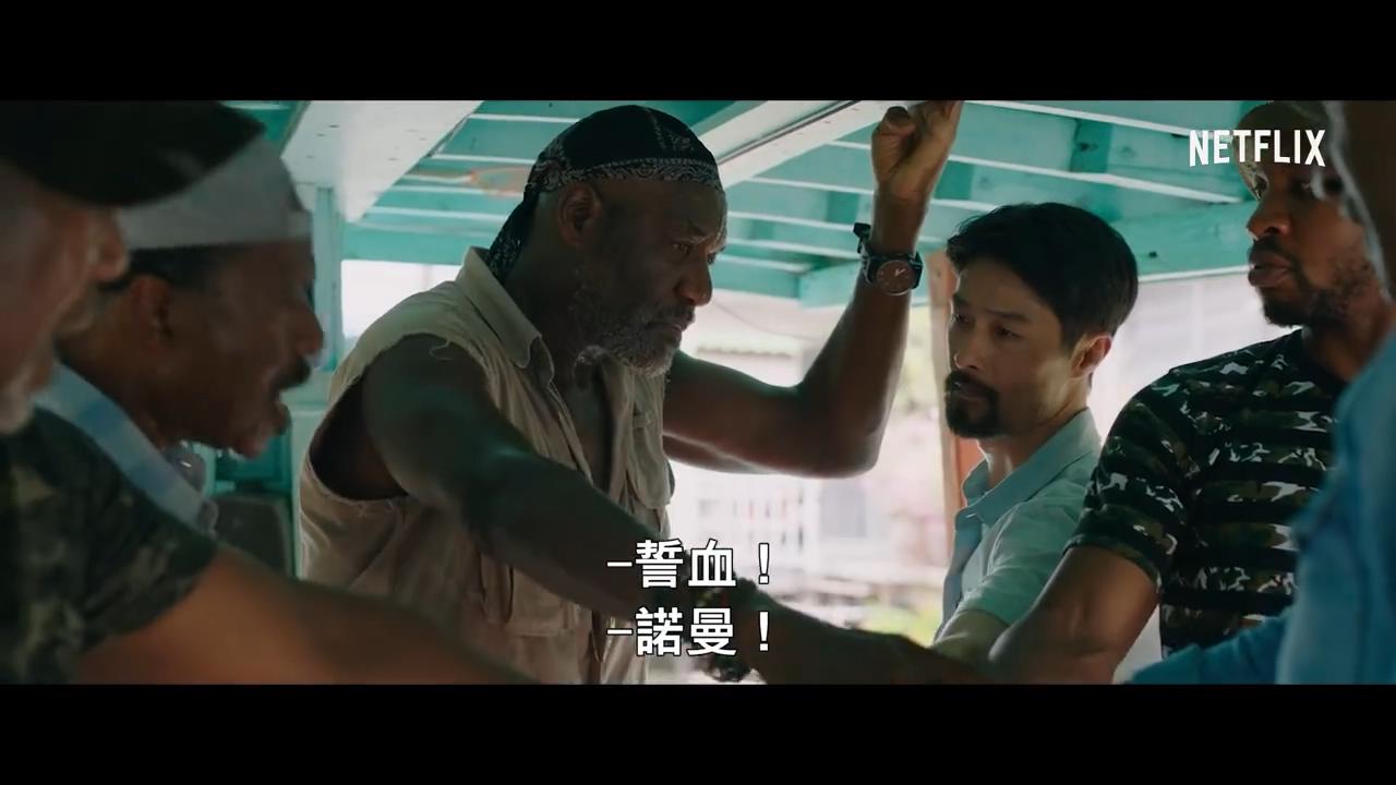 斯派克-李新作《誓血五人组》发中字正式预告 退伍军人重返越南