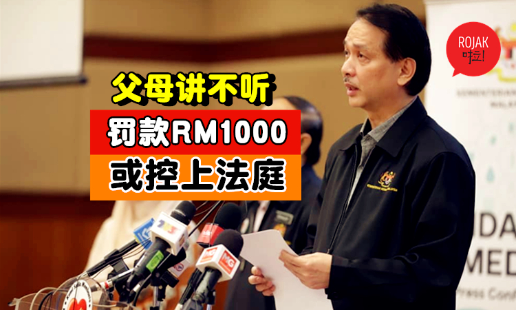 不要把孩子带去公共场所和医院⚡诺希山：屡劝不听就要拟法罚款RM1000，不能还就控上法庭！