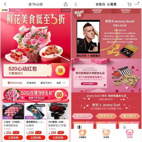 Tech platforms celebrate Chinese Valentine’s Day with discount HPV vaccinations, fatter digital red packets